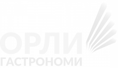 Орли Гастрономи
